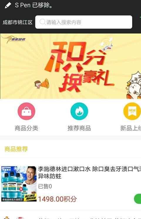 袋鼠回收
