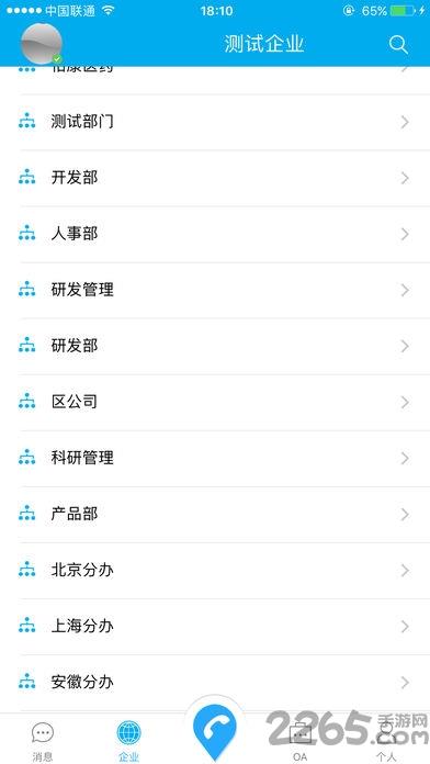 云号簿手机版