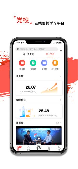 云岭先锋ios版