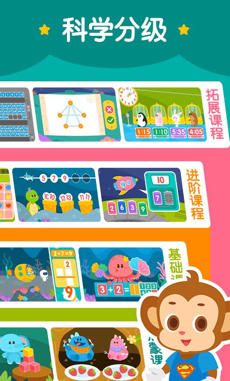 2kids数学天天练ios版