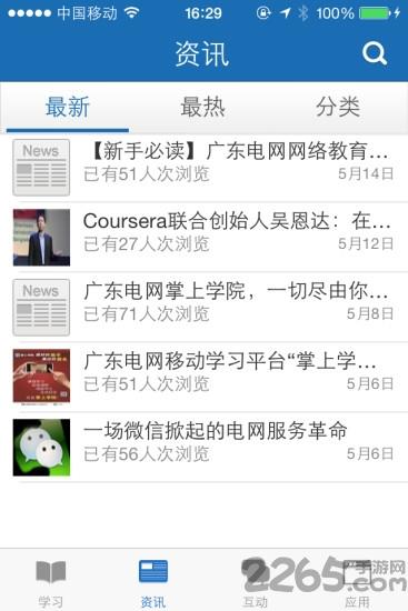中国电信掌上考试