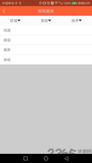 宠物保姆app