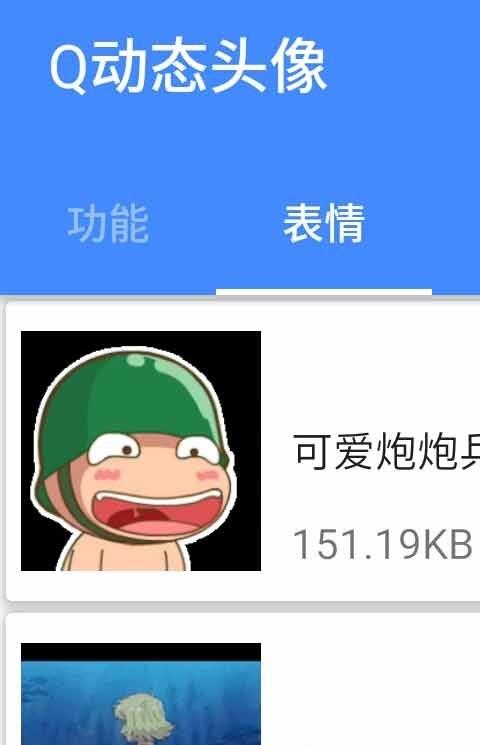 q动态头像app