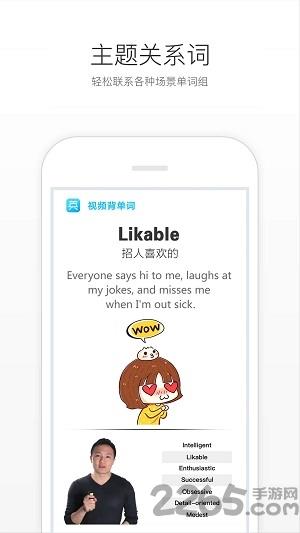 英傍背单词手机版