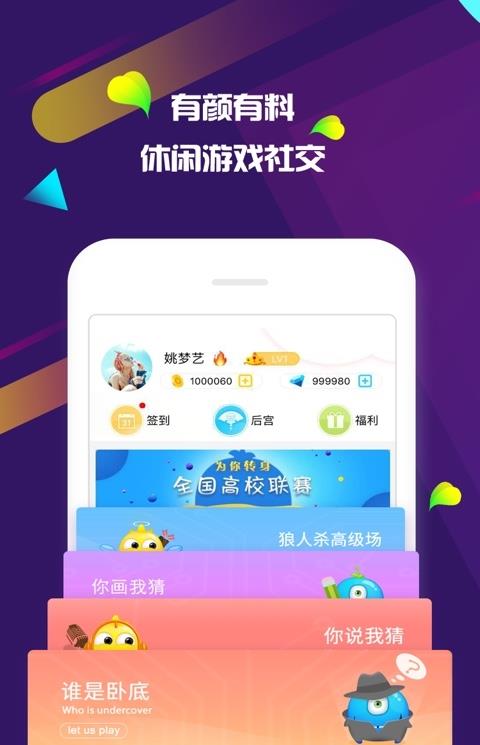 中玩圈狼人杀