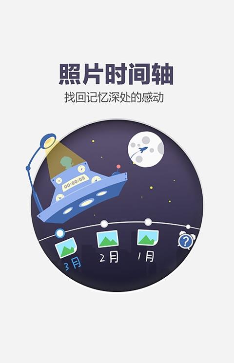 百度云5.0手机版