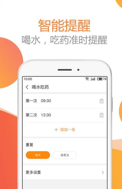 tt闹钟app