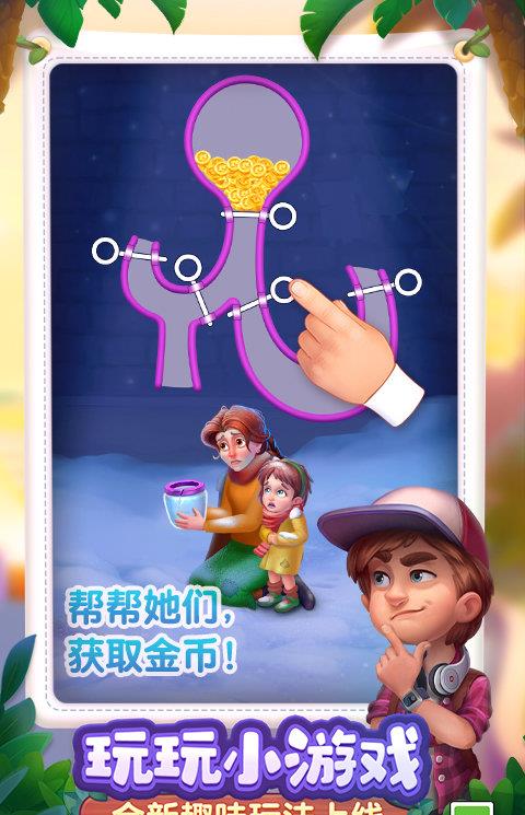 梦幻花园iOS版本