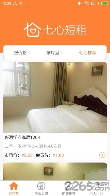 七心短租公寓