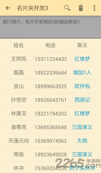 bobo名片手机版