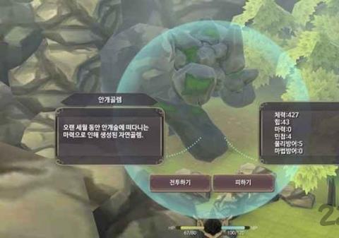 魔女之泉3苹果版