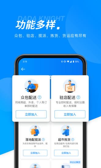 达达骑士版ios版本