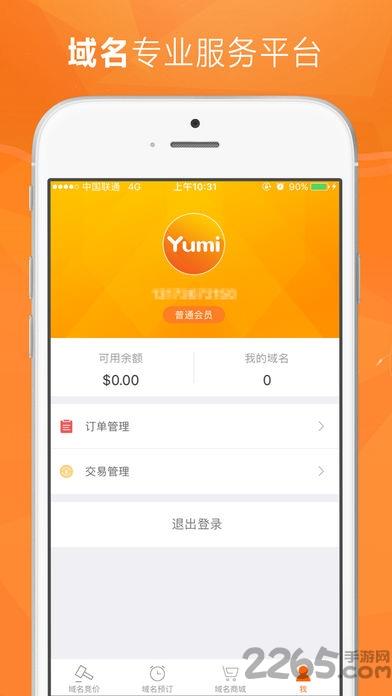 玉米网软件(域名交易平台)