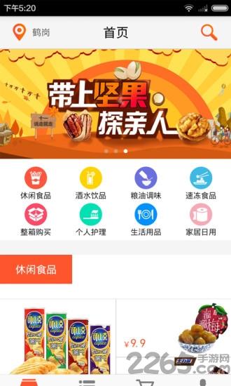 六公里超市最新版