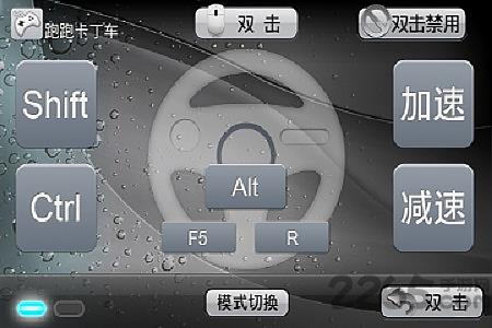 手机手电通软件