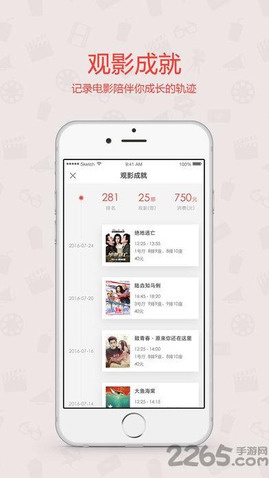 人民电影城手机版