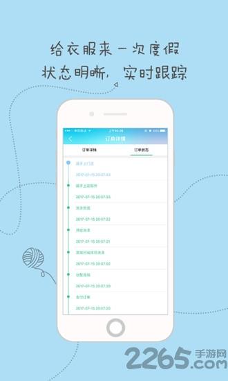 衣本道洗衣app