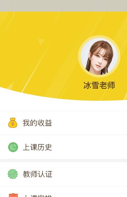 别买了教师端软件