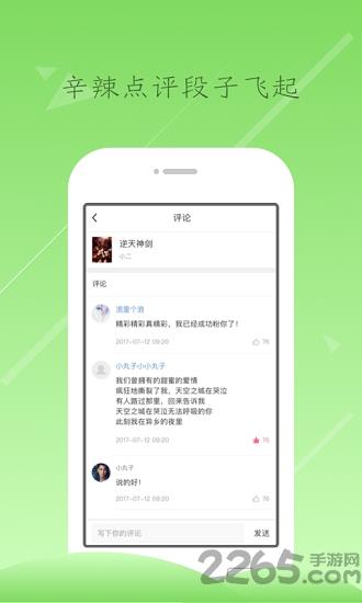 爽点小说阅读网手机版