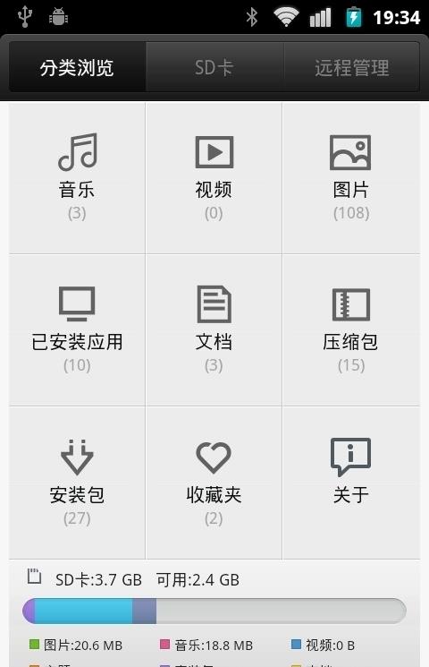 小米自带文件管理器中文版