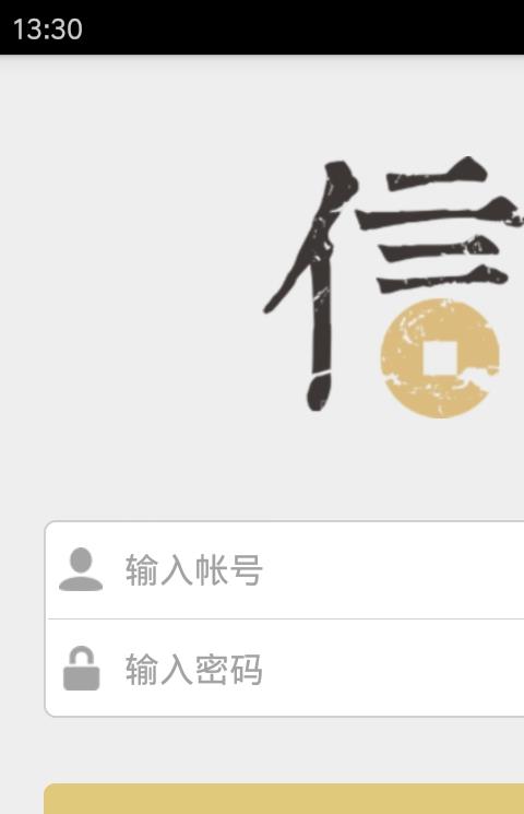 古信宝手机版