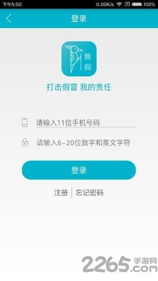 无假手机版