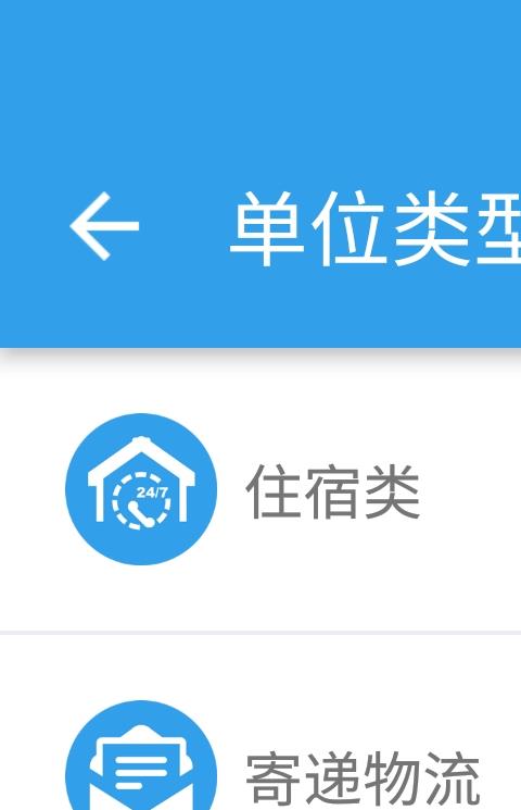 惠州网上公安手机版