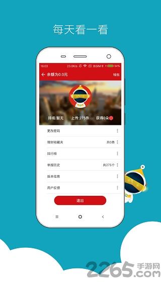 金融小卫士手机版