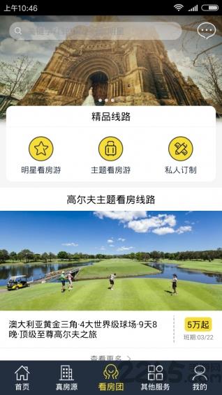 全真数据选房手机版