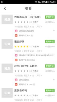 轮到专送app