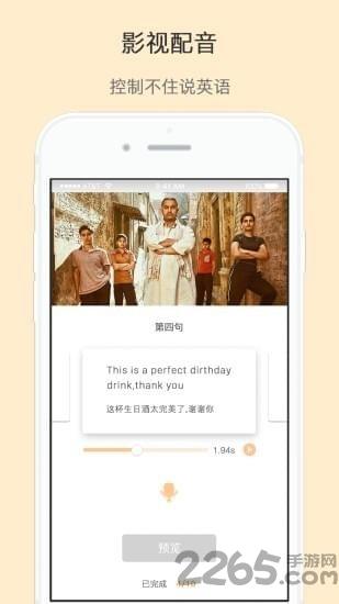 随便说手机版