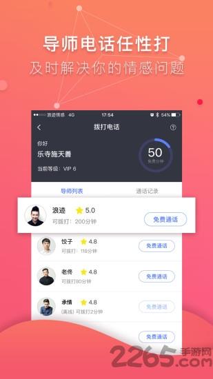 浪迹教育手机版
