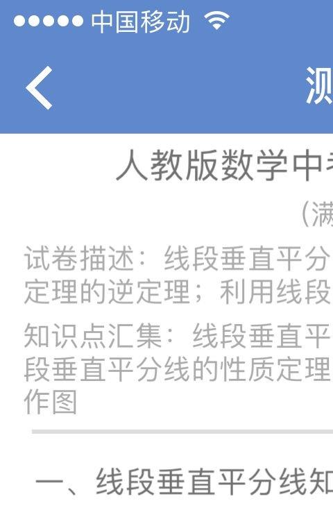圆梦100手机版