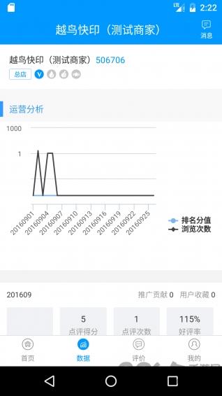 比印集市商家版手机客户端