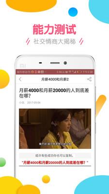 简易心理手机版