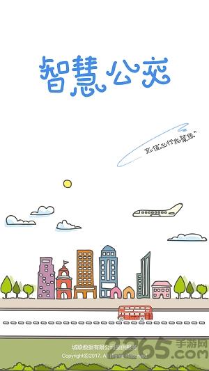 鹰城一卡通手机版