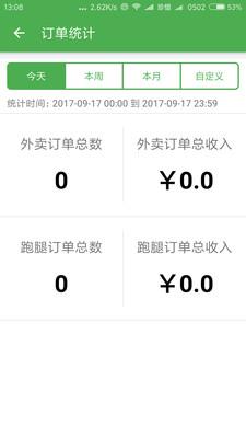 百团专送骑士版