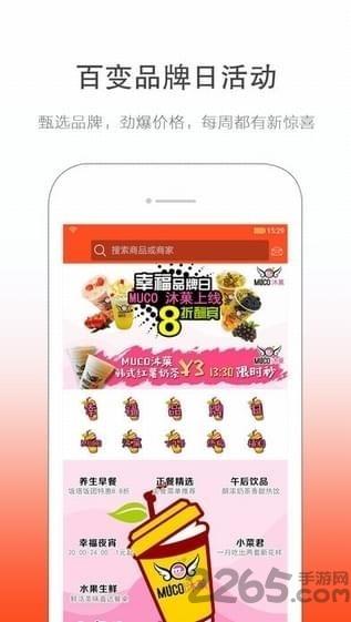 宅团到家软件