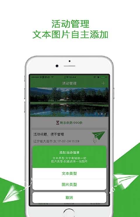 炸街app