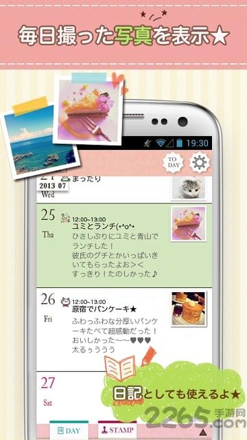 可爱日历手机版