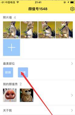 颜值家app
