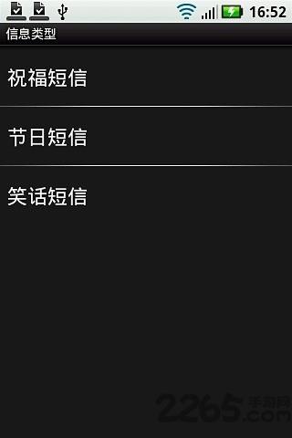 短信通平台