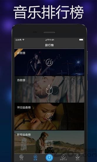 音乐全网搜软件应用