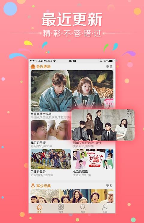韩剧天天看手机版