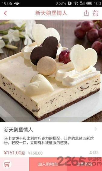 蛋糕叔叔软件