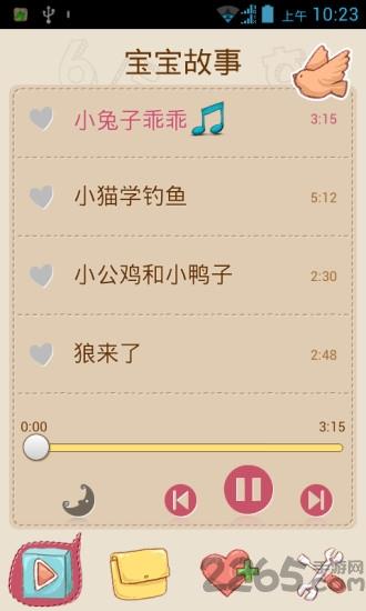 宝宝故事软件