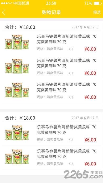 盒里有零食