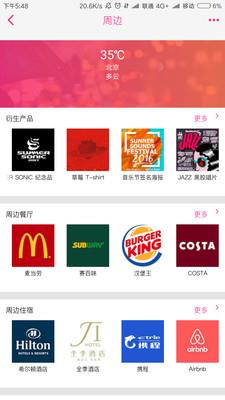 异星营地app