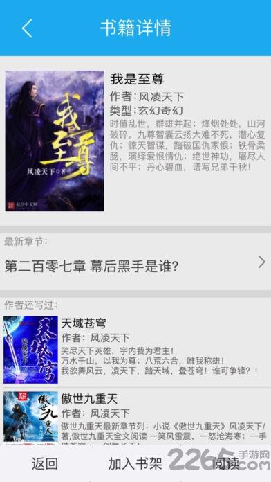 饭团小说手机版