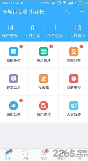 北京东城街巷通